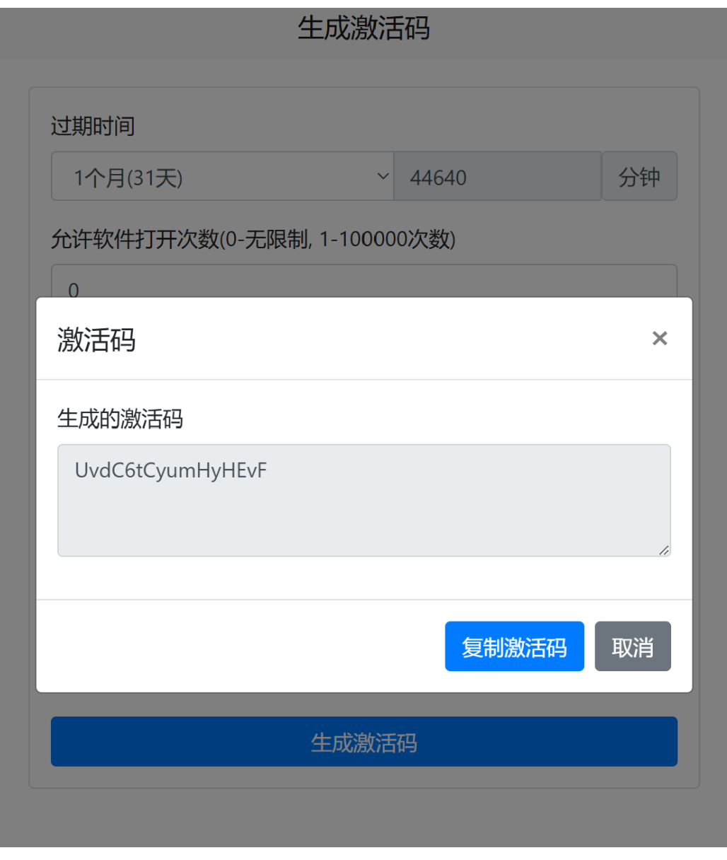EXE一机一码打包加密大师一机一码网络验证(生成卡密)使用说明和介绍- 教程- YLong软件